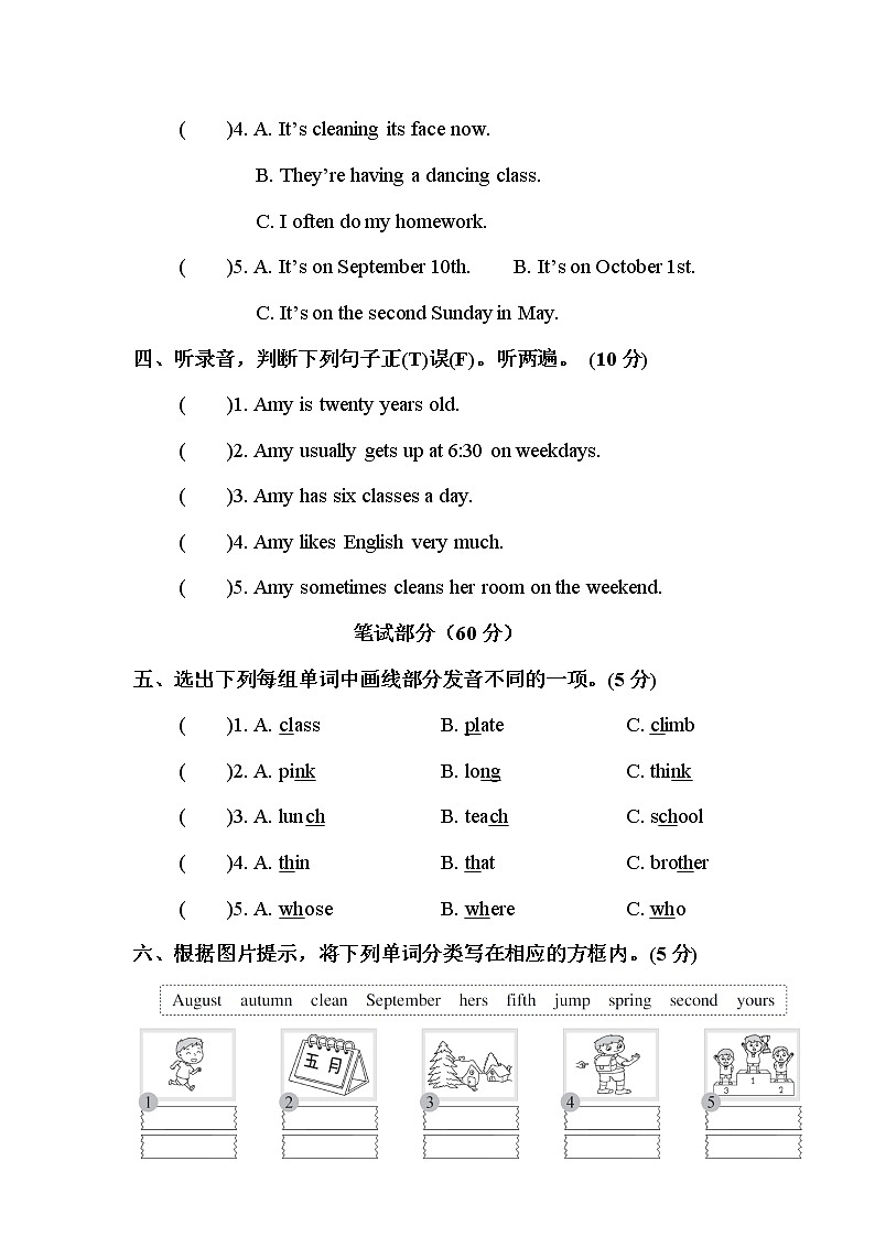 期末测试卷第2页