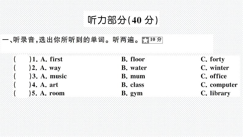 第一单元测试卷第2页