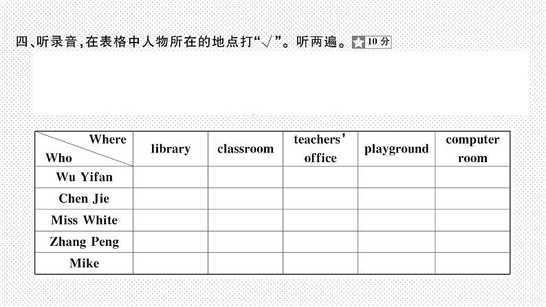 第一单元测试卷第5页