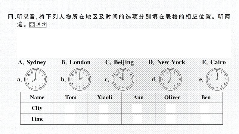 第二单元测试卷第5页