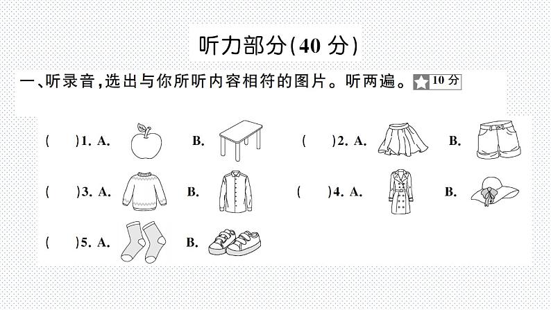 第五单元测试卷第2页