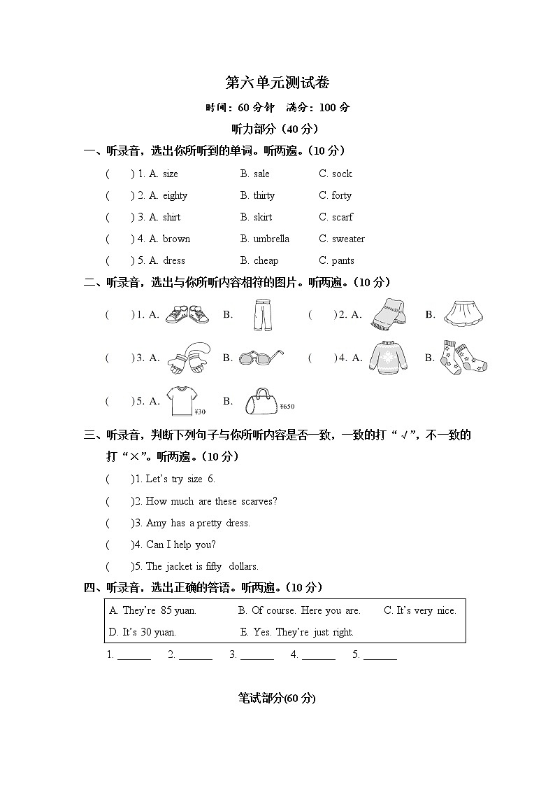 第六单元测试卷第1页