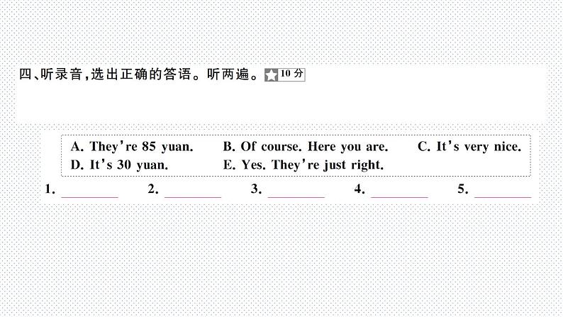 第六单元测试卷第5页