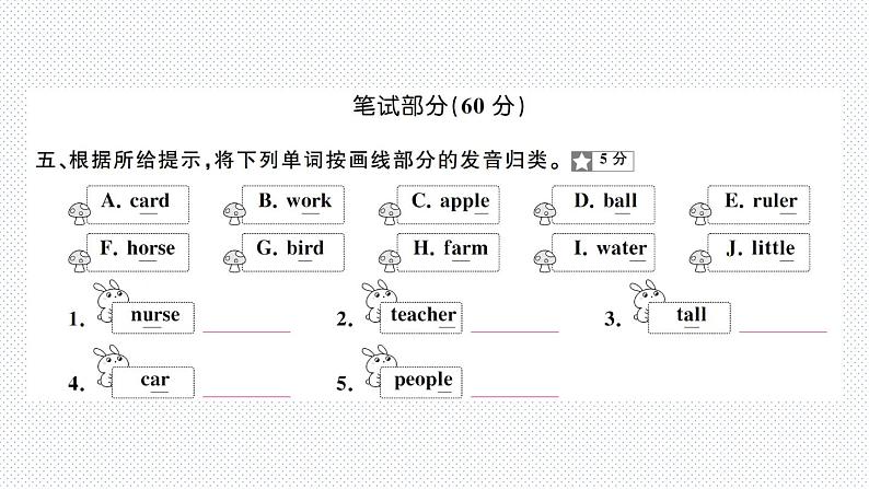 第六单元测试卷第6页