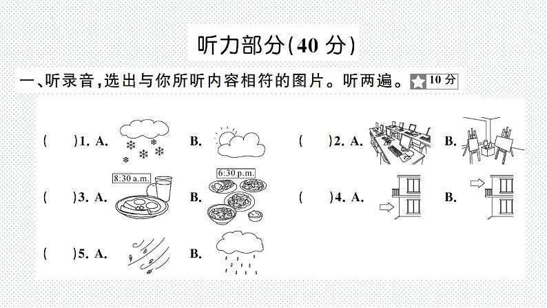 人教PEP版英语五年级下册-期中测试卷+PPT讲解+听力（含答案）02