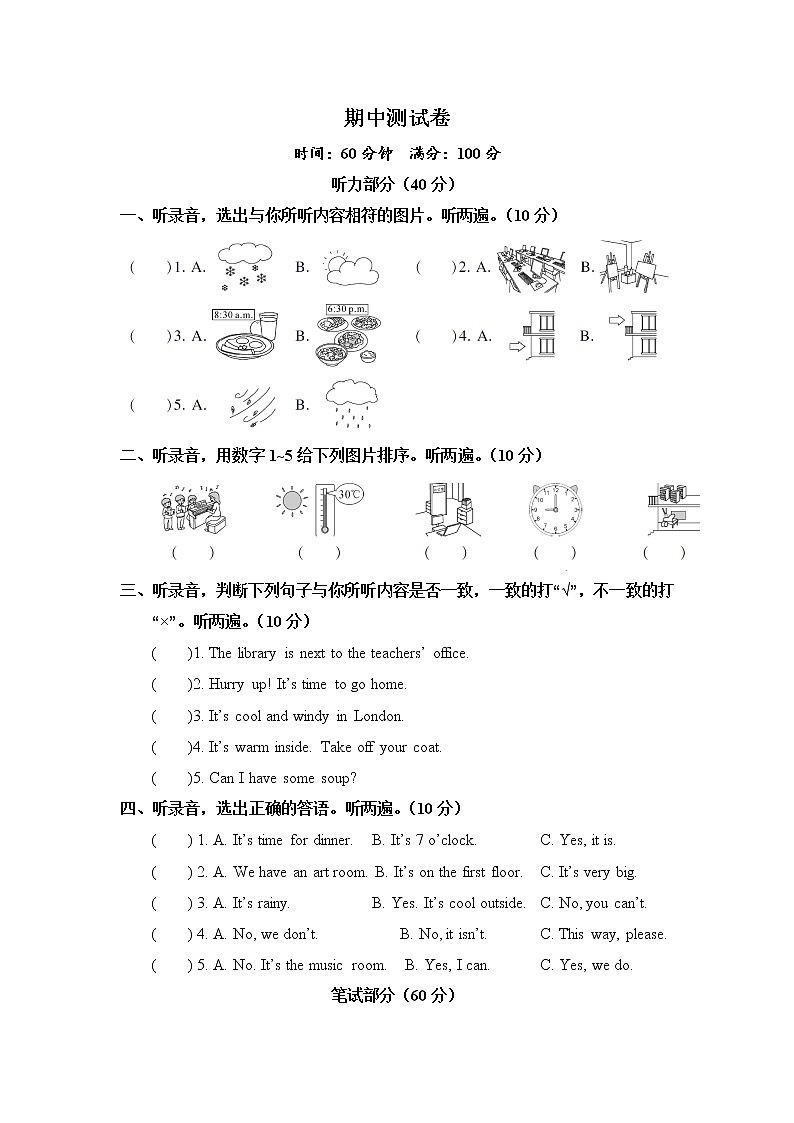 人教PEP版英语五年级下册-期中测试卷+PPT讲解+听力（含答案）01