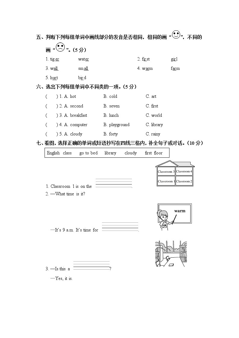 人教PEP版英语五年级下册-期中测试卷+PPT讲解+听力（含答案）02