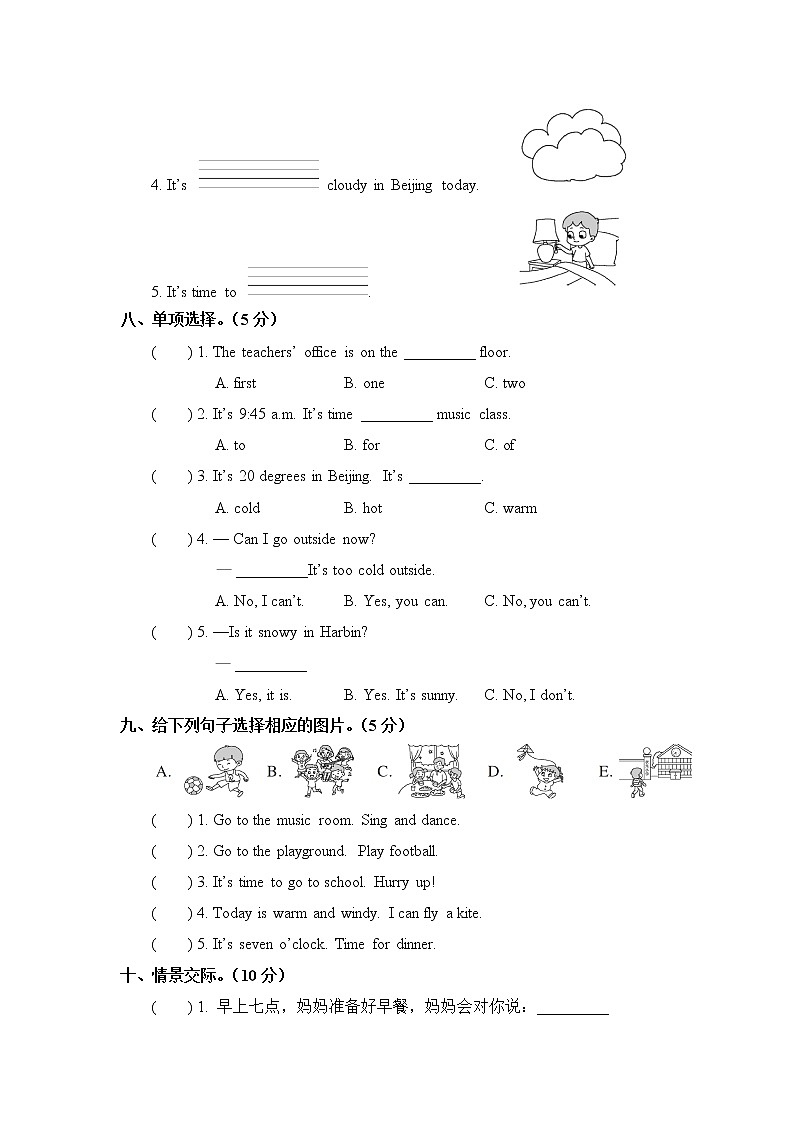 人教PEP版英语五年级下册-期中测试卷+PPT讲解+听力（含答案）03