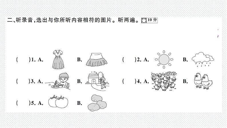 人教PEP版英语五年级下册-期末测试卷+PPT讲解+听力（含答案）03