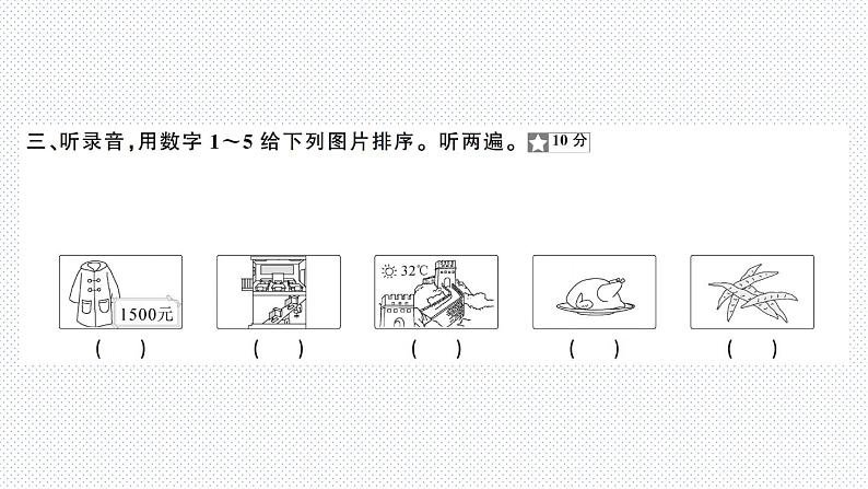 人教PEP版英语五年级下册-期末测试卷+PPT讲解+听力（含答案）04