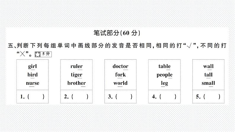 人教PEP版英语五年级下册-期末测试卷+PPT讲解+听力（含答案）06