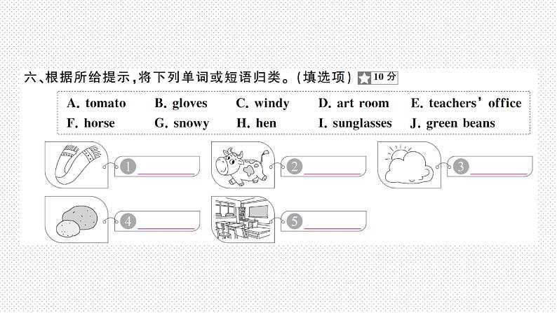 人教PEP版英语五年级下册-期末测试卷+PPT讲解+听力（含答案）07