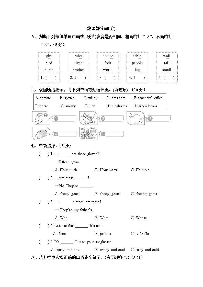 人教PEP版英语五年级下册-期末测试卷+PPT讲解+听力（含答案）02