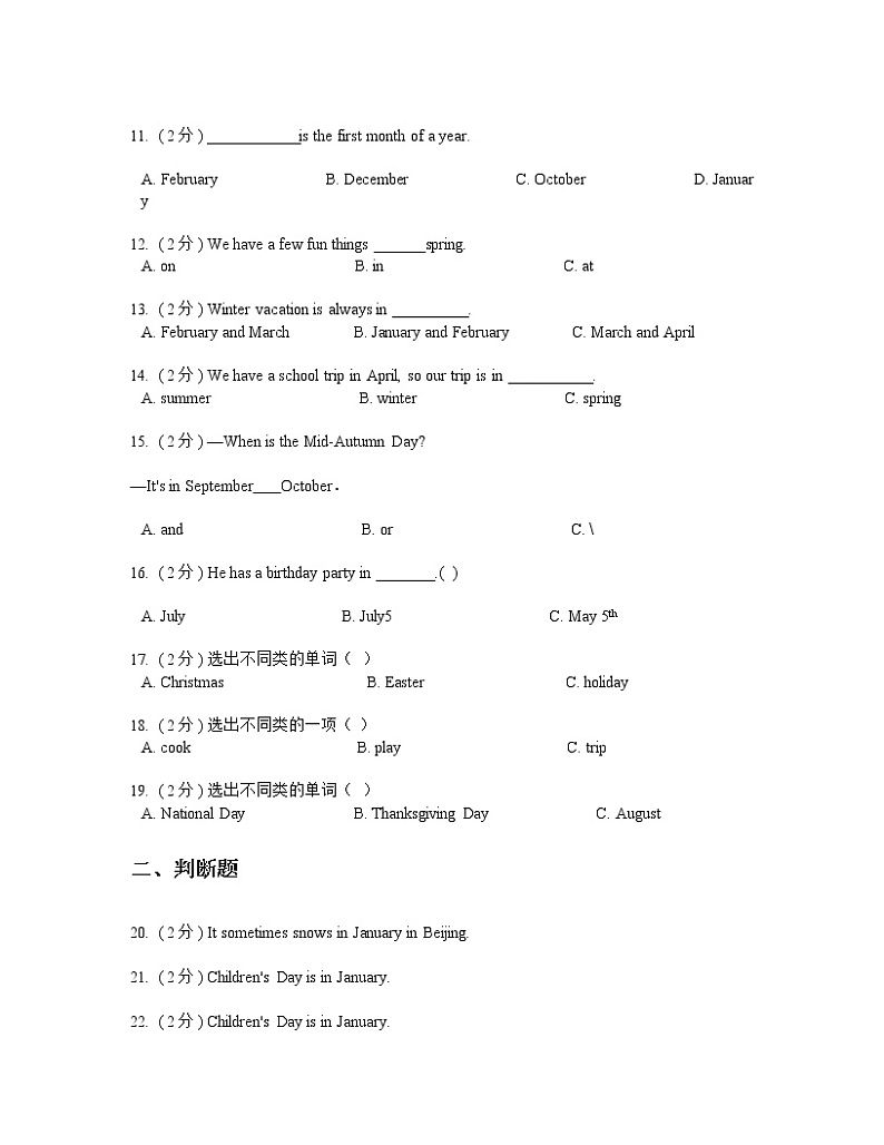 2021-2022学年人教版（PEP）小学英语五年级下册Unit 3 My school calendar 测试卷及答案第2页