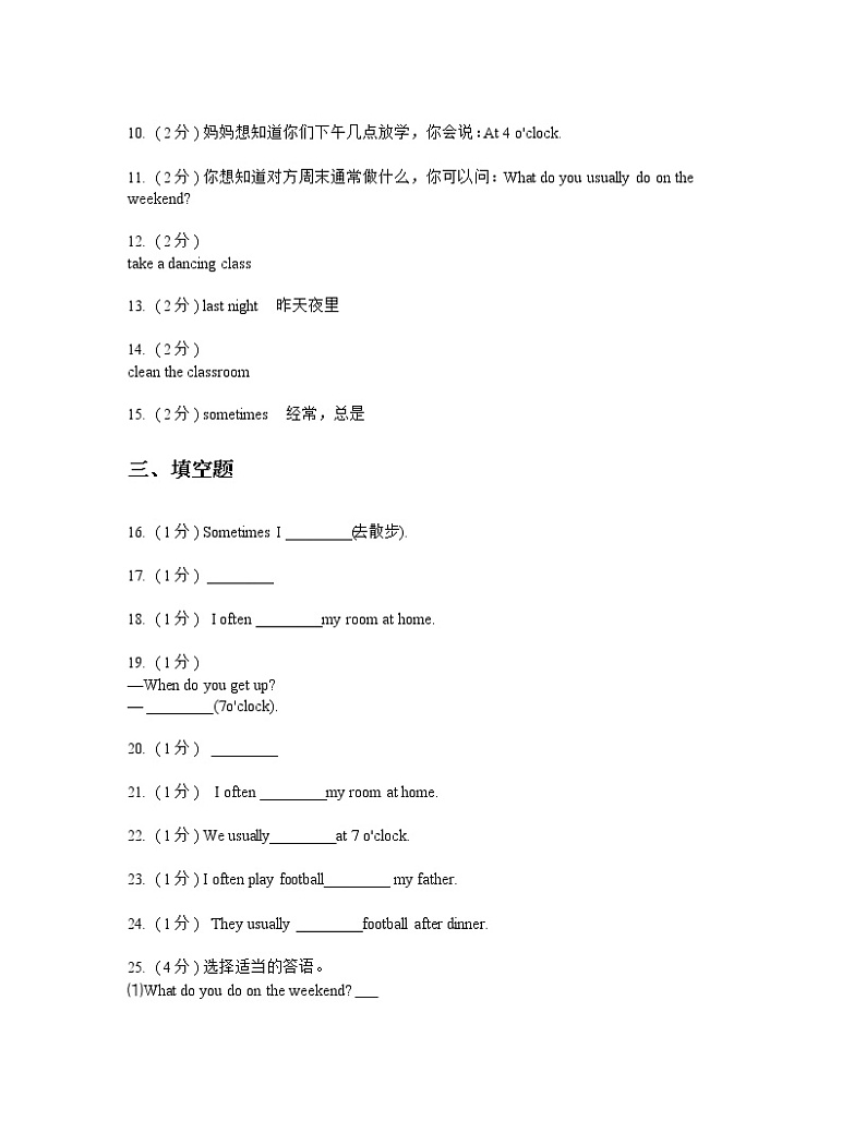 2021-2022学年人教版（PEP）小学英语五年级下册Unit 1 My day 测试题（含答案）02