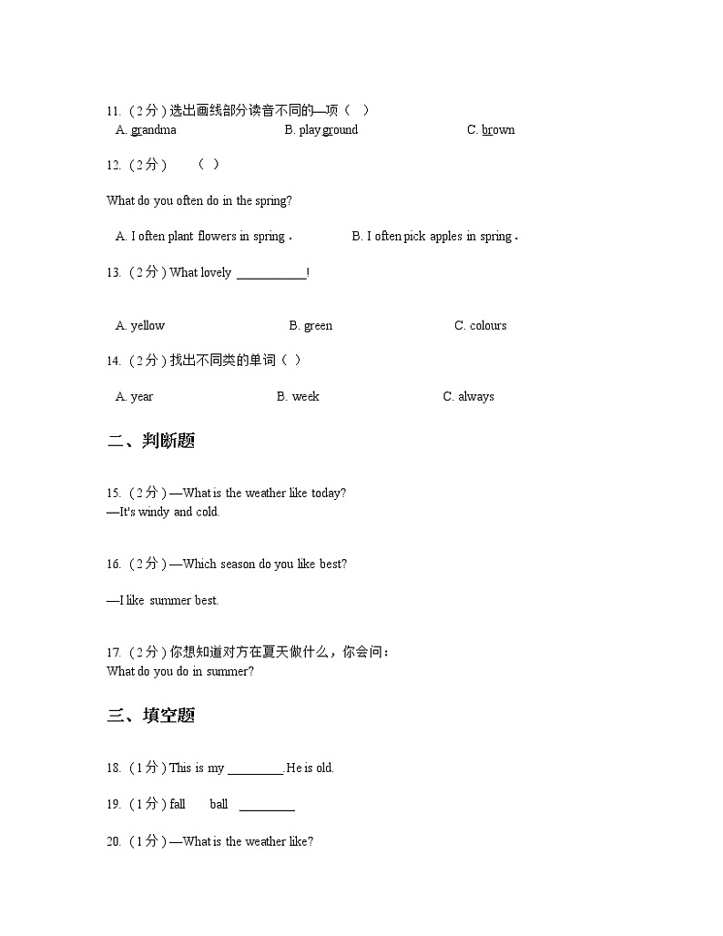 2021-2022学年人教版（PEP）小学英语五年级下册Unit 2 My favourite season 测试题第2页