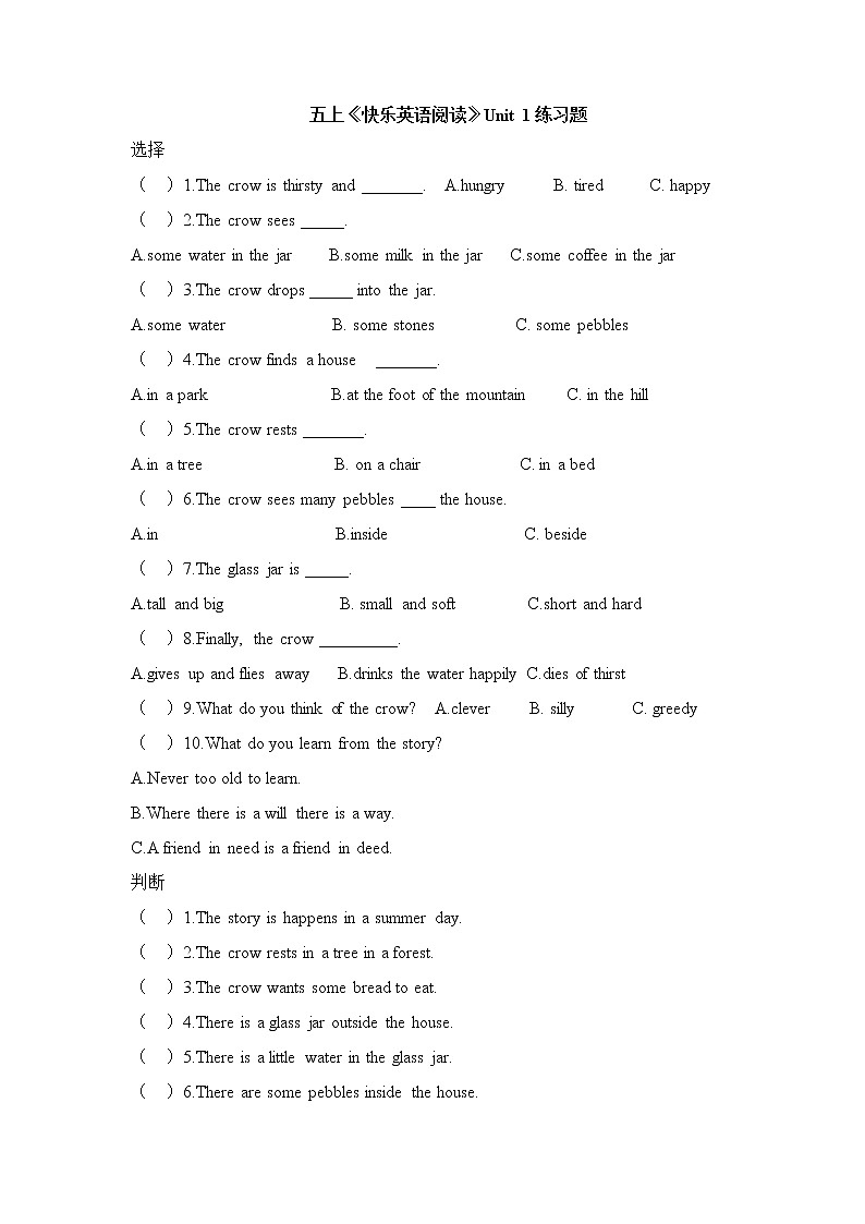 译林版英语五年级上册《快乐英语阅读》U1-4练习题(2)01