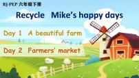 人教版 (PEP)六年级下册Recycle Mike's happy days教案配套课件ppt