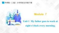 小学英语Unit 1 My father goes to work at eight o’clock every morning.示范课ppt课件