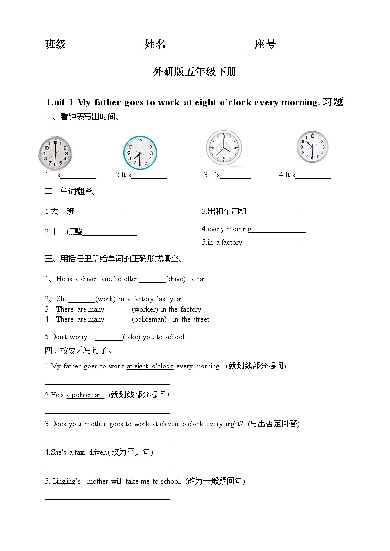 外研版（三起）五年级下册英语-Module 7 Unit 1 My father goes to work at eight o’clock every morning  课件+教案+练习+素材01
