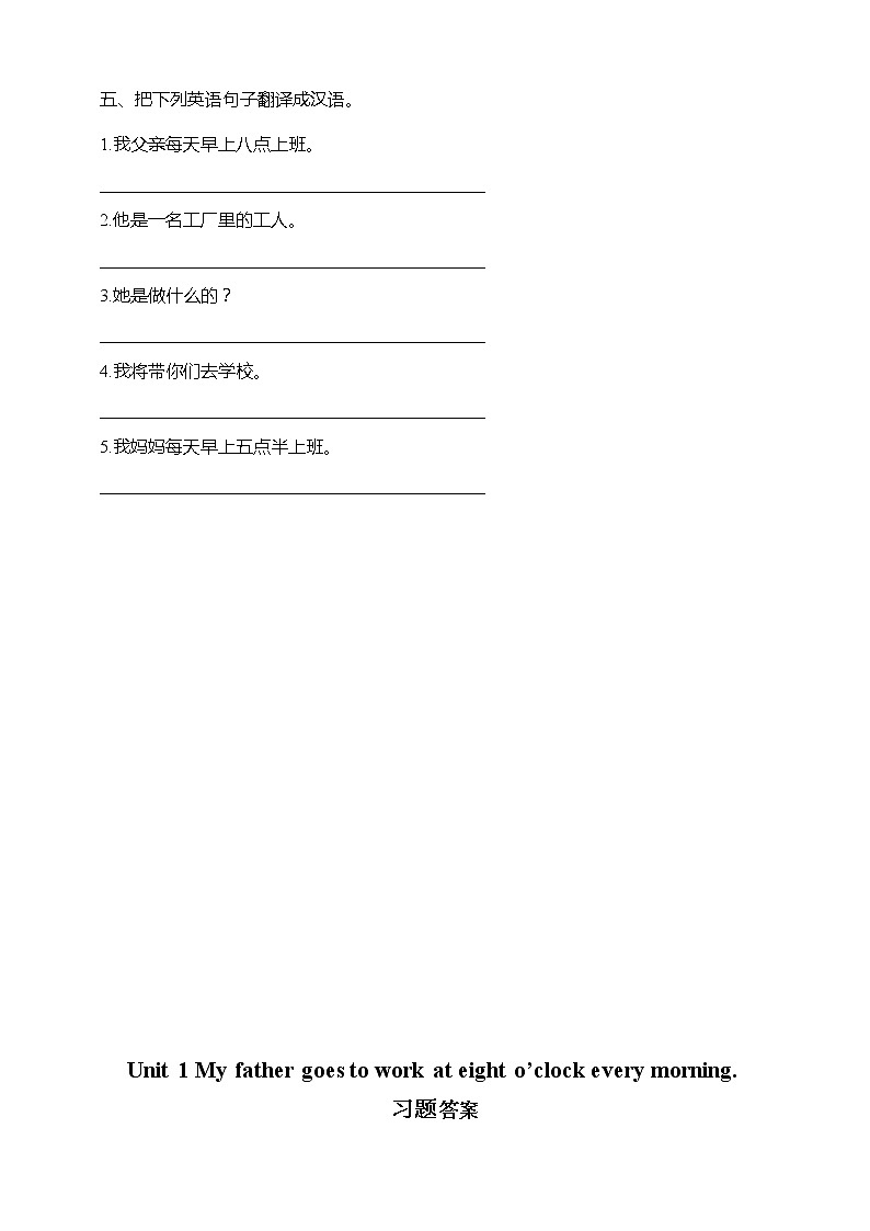 外研版（三起）五年级下册英语-Module 7 Unit 1 My father goes to work at eight o’clock every morning  课件+教案+练习+素材02