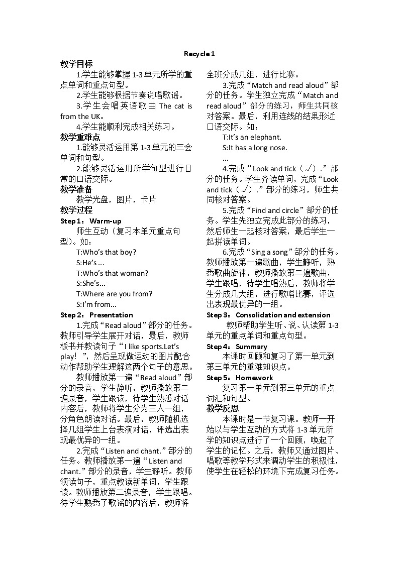 PEP 英语 三年级下Recycle 1【教案】01