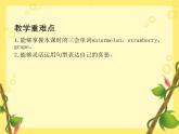 PEP 英语 三年级下 Unit 5（第五课时）课件PPT