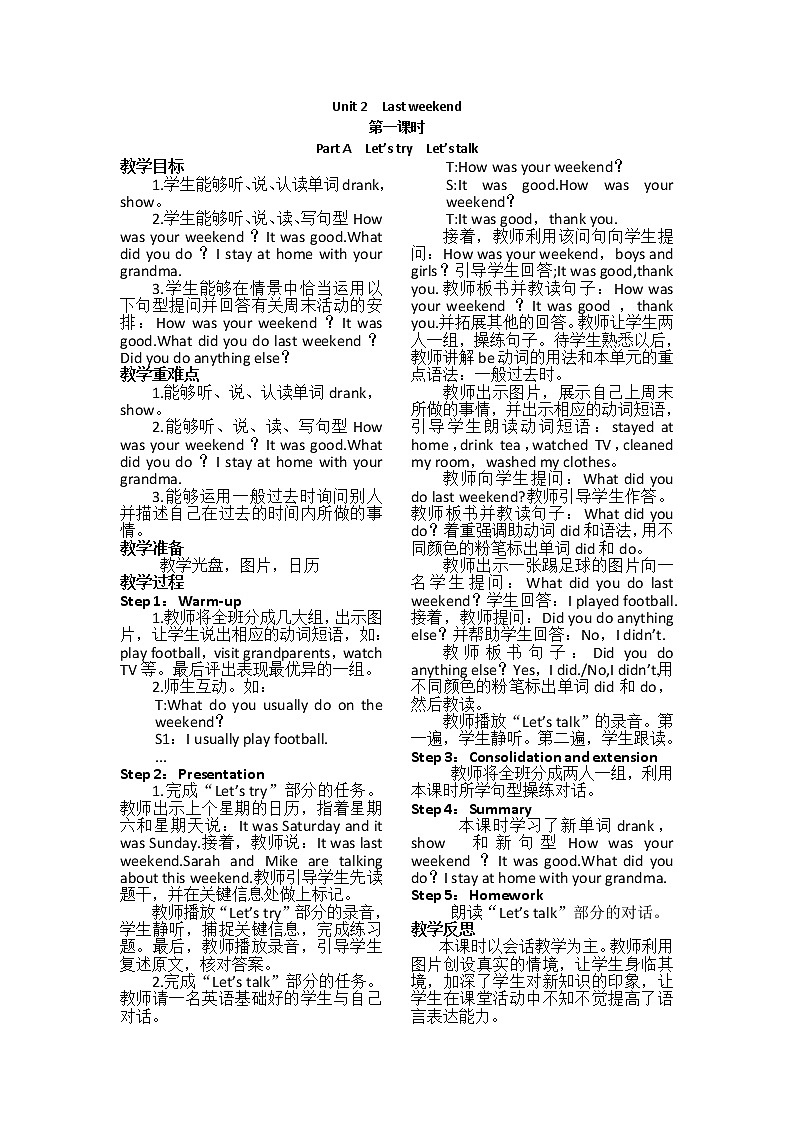 PEP 英语 六年级下Unit 2 Last weekend教案【全单元教案】01