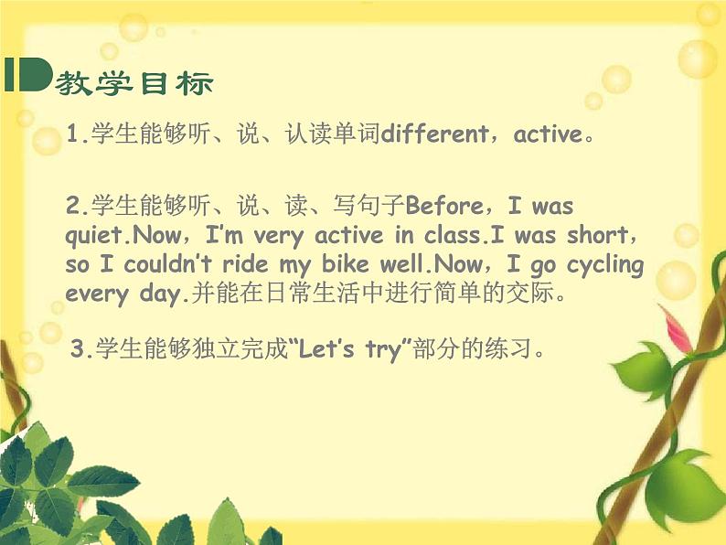 PEP6年级英语下册 Unit4 第三课时课件PPT第2页