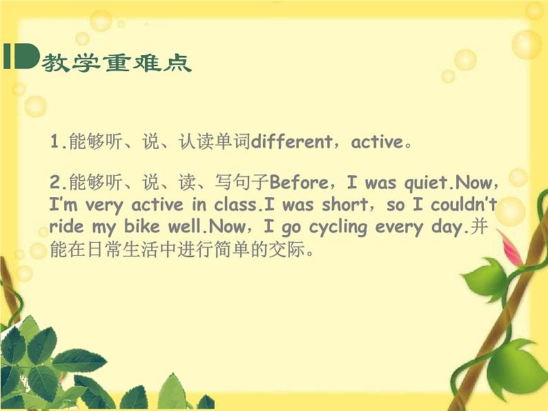 PEP6年级英语下册 Unit4 第三课时课件PPT第3页