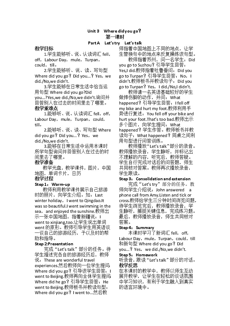 PEP 英语 六年级下Unit 3 Where did you go？教案【全单元教案】01