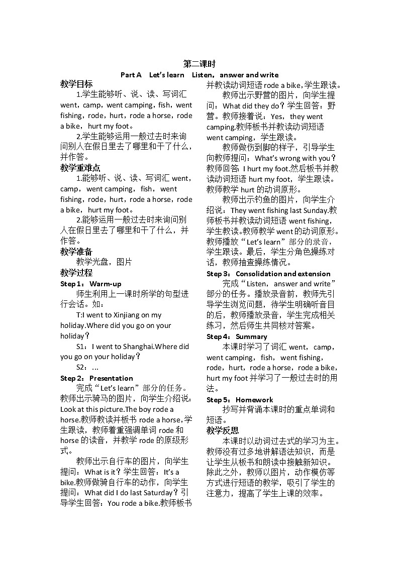 PEP 英语 六年级下Unit 3 Where did you go？教案【全单元教案】02