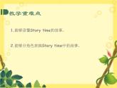 PEP6年级英语下册 Unit2 第七课时课件PPT