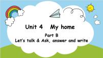 小学人教版 (PEP)Unit 4 My home Part B课文内容课件ppt