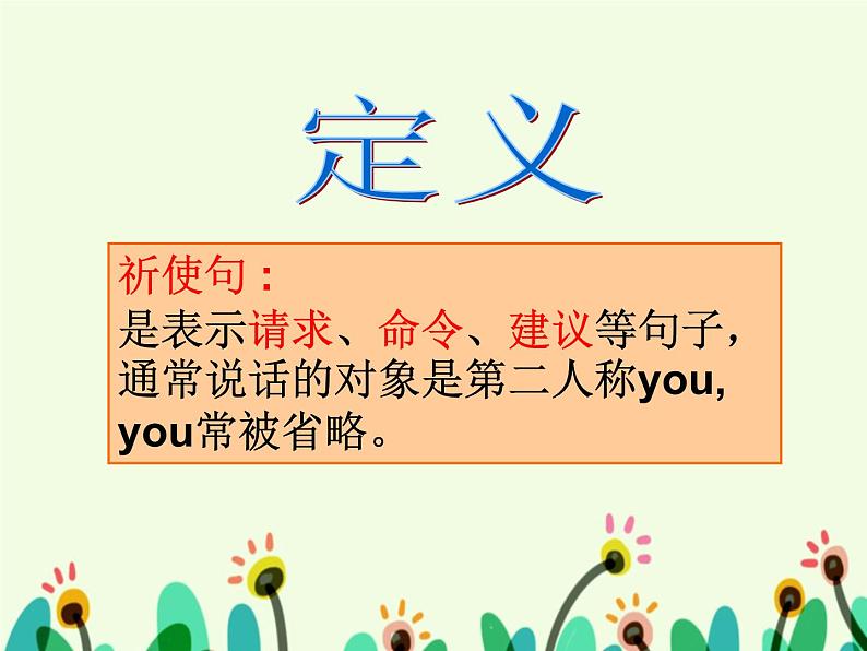 Lesson 9 Be careful! 课件08