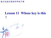 Lesson 11 Whose key is this？课件
