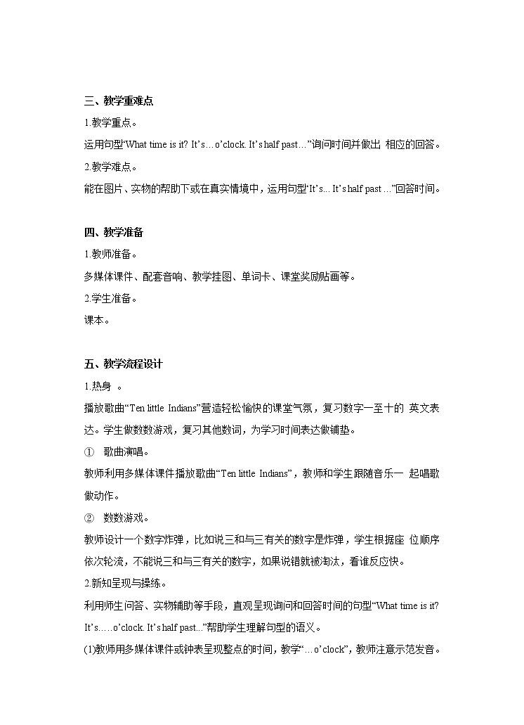 Lesson 3 What time is it？教案（2课时）02