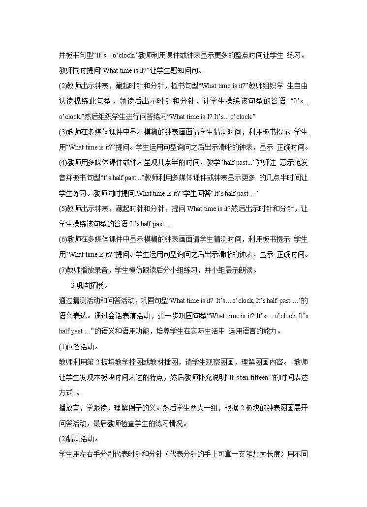 Lesson 3 What time is it？教案（2课时）03