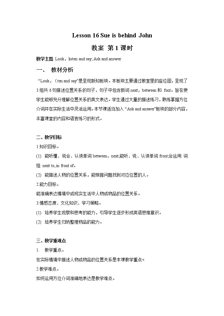 Lesson 16 Sue is behind john 教案（2课时）01