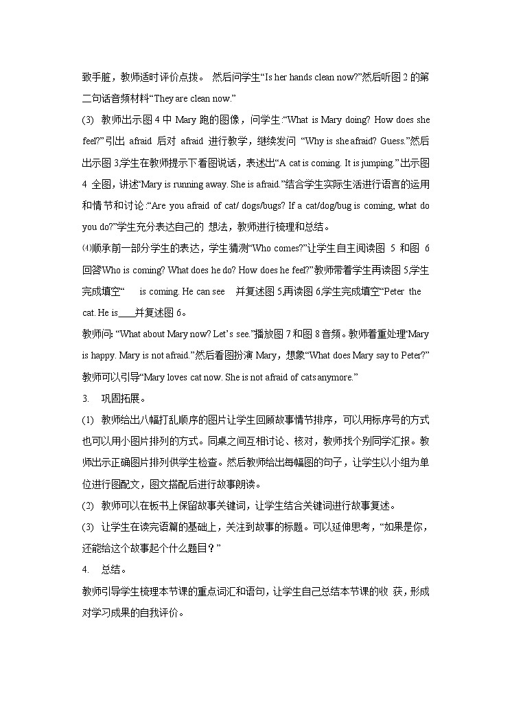 Revision 1 教案（2课时）03