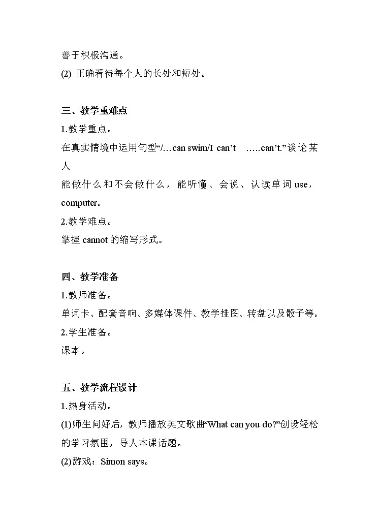 Lesson 8 I can swim 教案（2课时）02