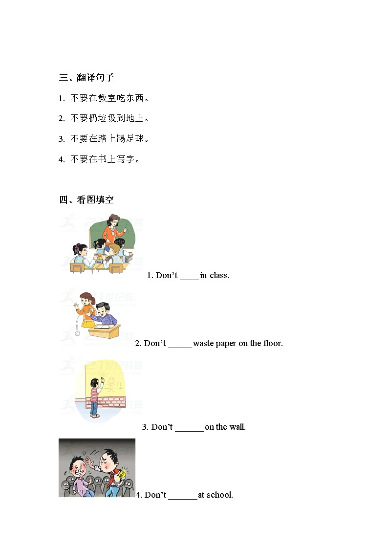 Lesson 9 Be careful 同步练习（含答案）02