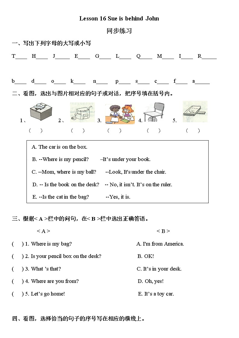 Lesson 16 sue is behind john 同步练习（含答案）第1页