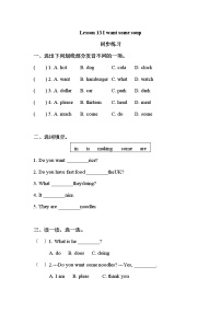 小学英语接力版四年级下册Lesson 13 I want some soup.精练