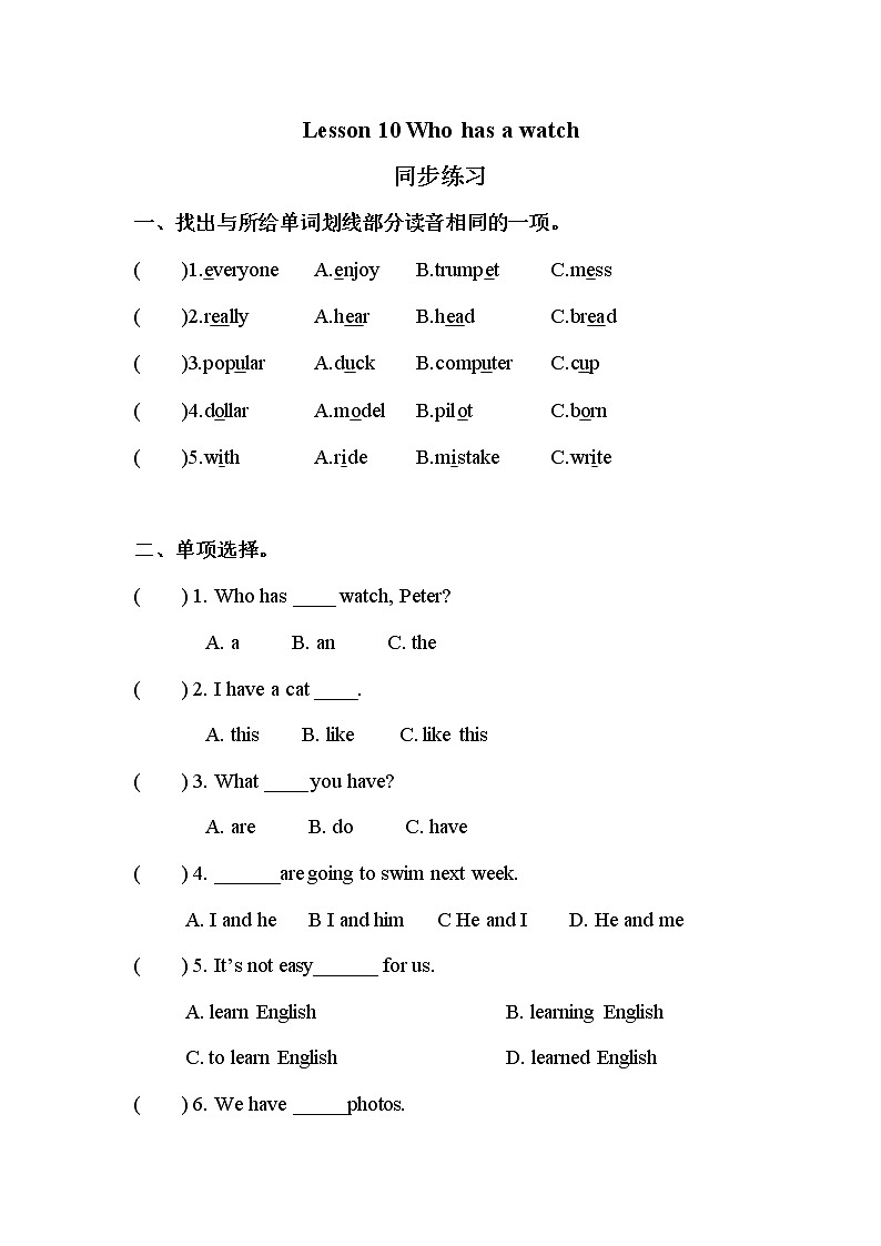 Lesson 10 Who has a watch 同步练习（含答案）01