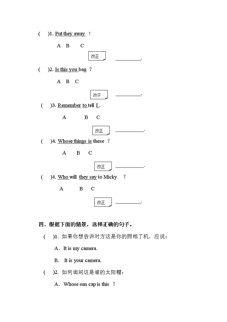 Lesson 11 Whose key is this 同步练习（含答案）第2页