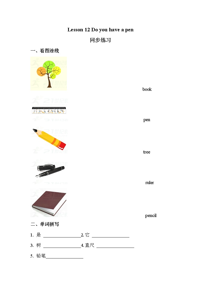 Lesson 12 Do you have a pen 同步练习（含答案）01