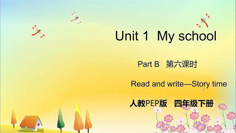 人教版英语四年级下册 Unit 1 Part B  第6课时 PPT课件+教案01