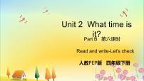 英语四年级下册Unit 2 What time is it? Part B试讲课课件ppt