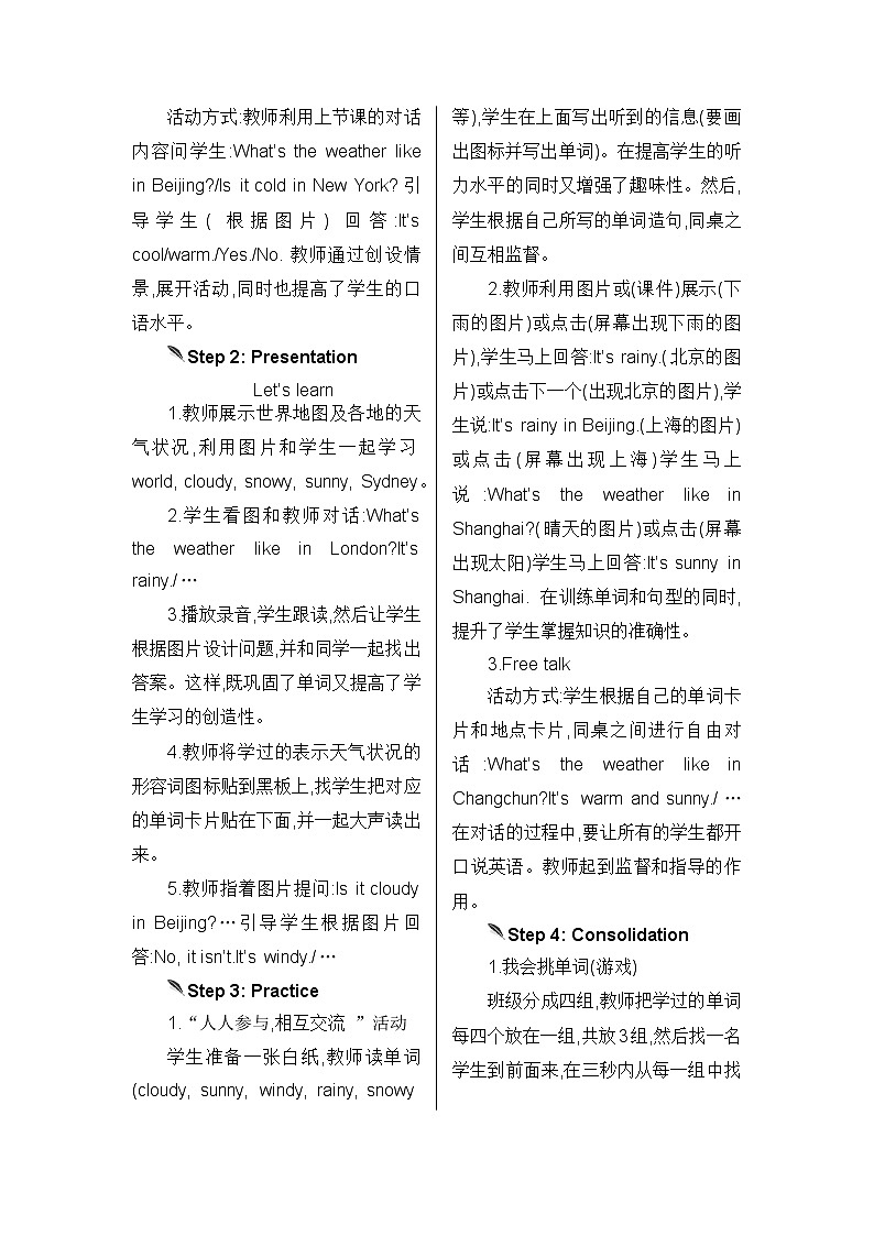 人教版英语四年级下册 Unit 3  Part B  第5课时 PPT课件+教案02